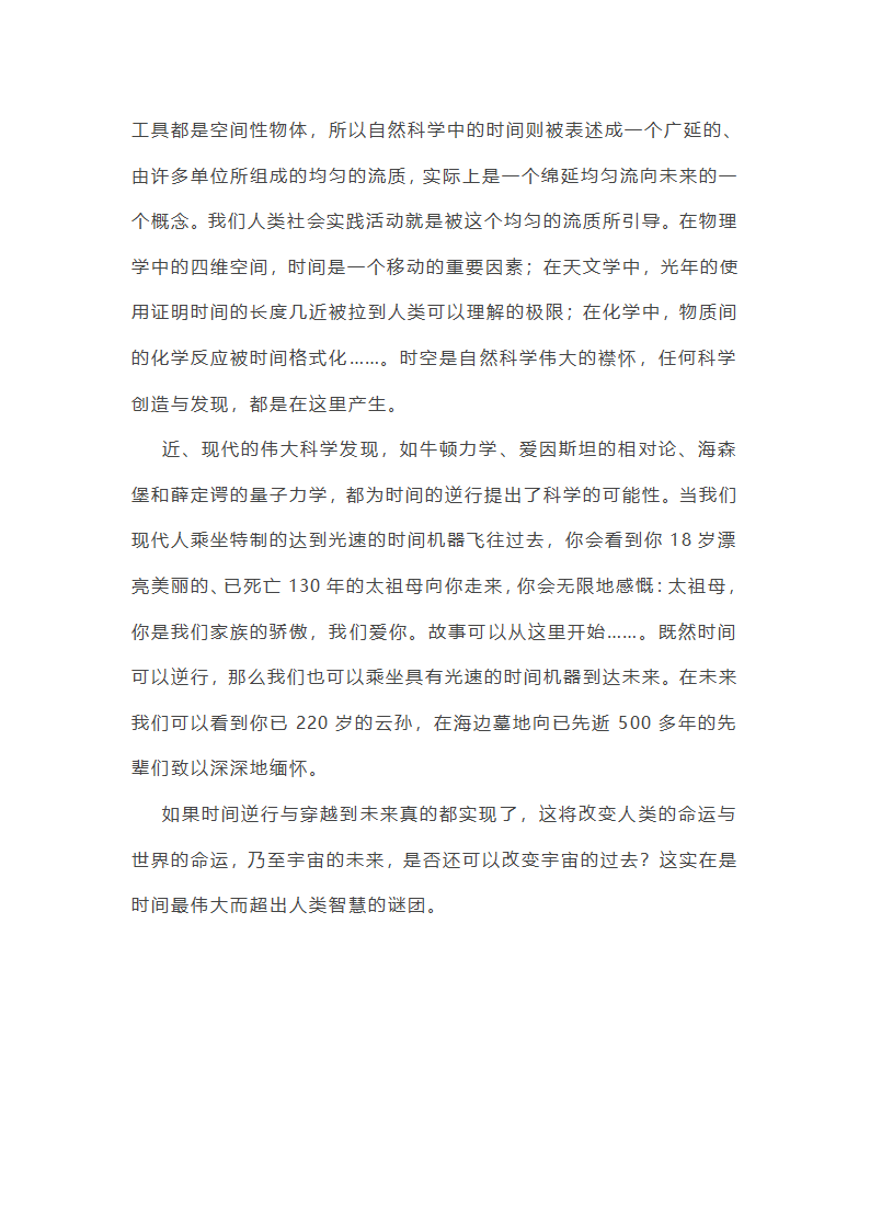 新艺术音乐的代表人物第37页