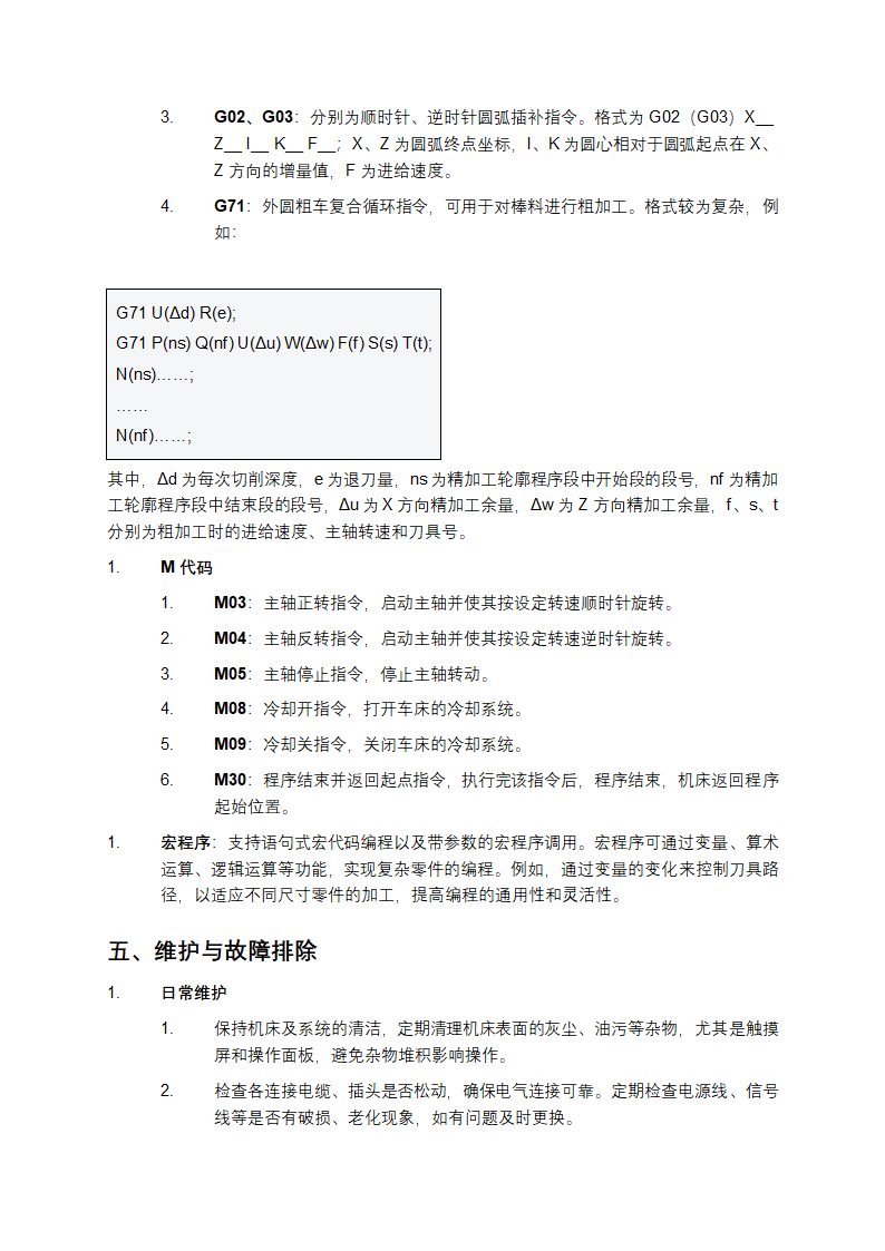 广数980tdb说明书第4页