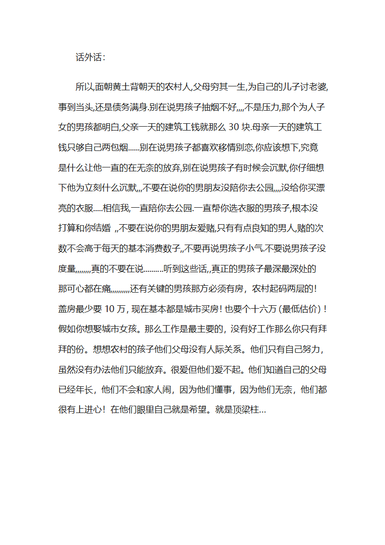 河南彩礼规矩第4页