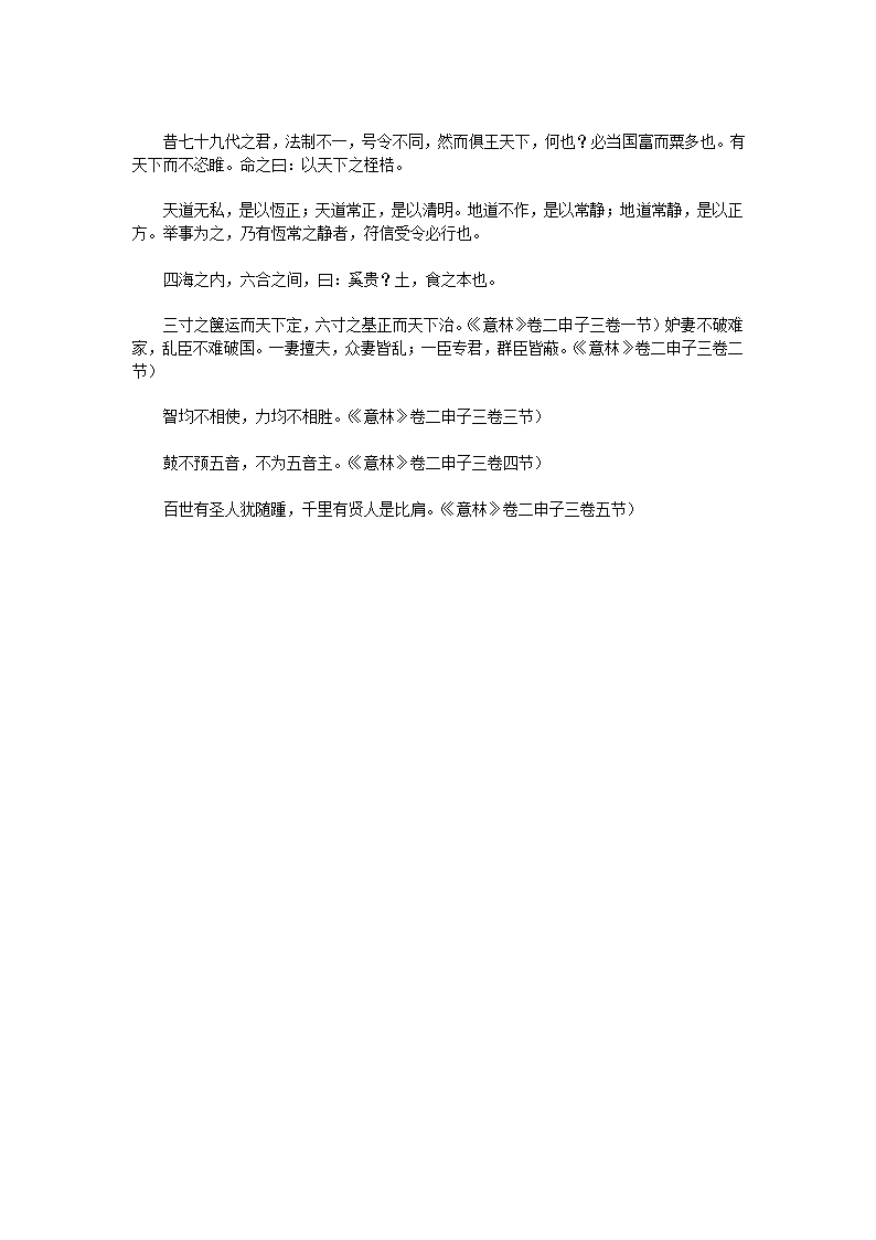 申子第2页