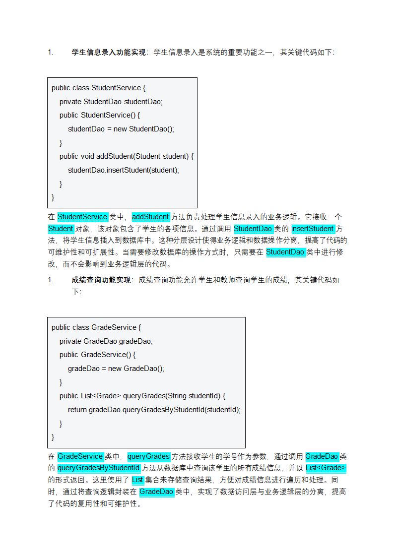 从0到1：我的Java课程设计实战之旅第10页