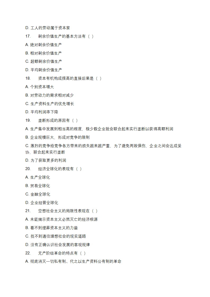 马克思主义基本原理题库第10页