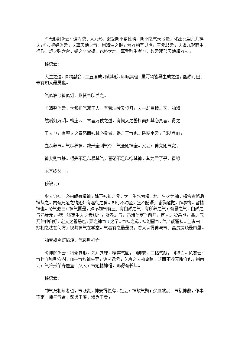 神相全编第11页