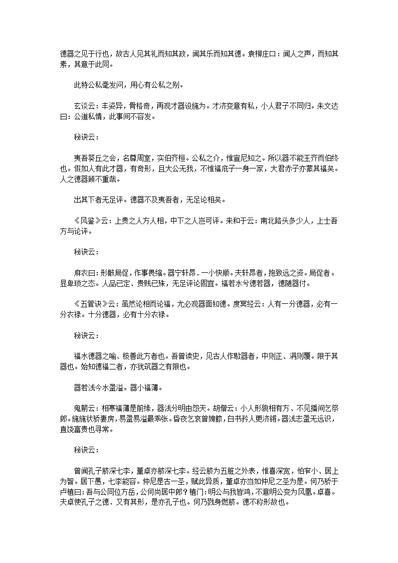 神相全编第15页