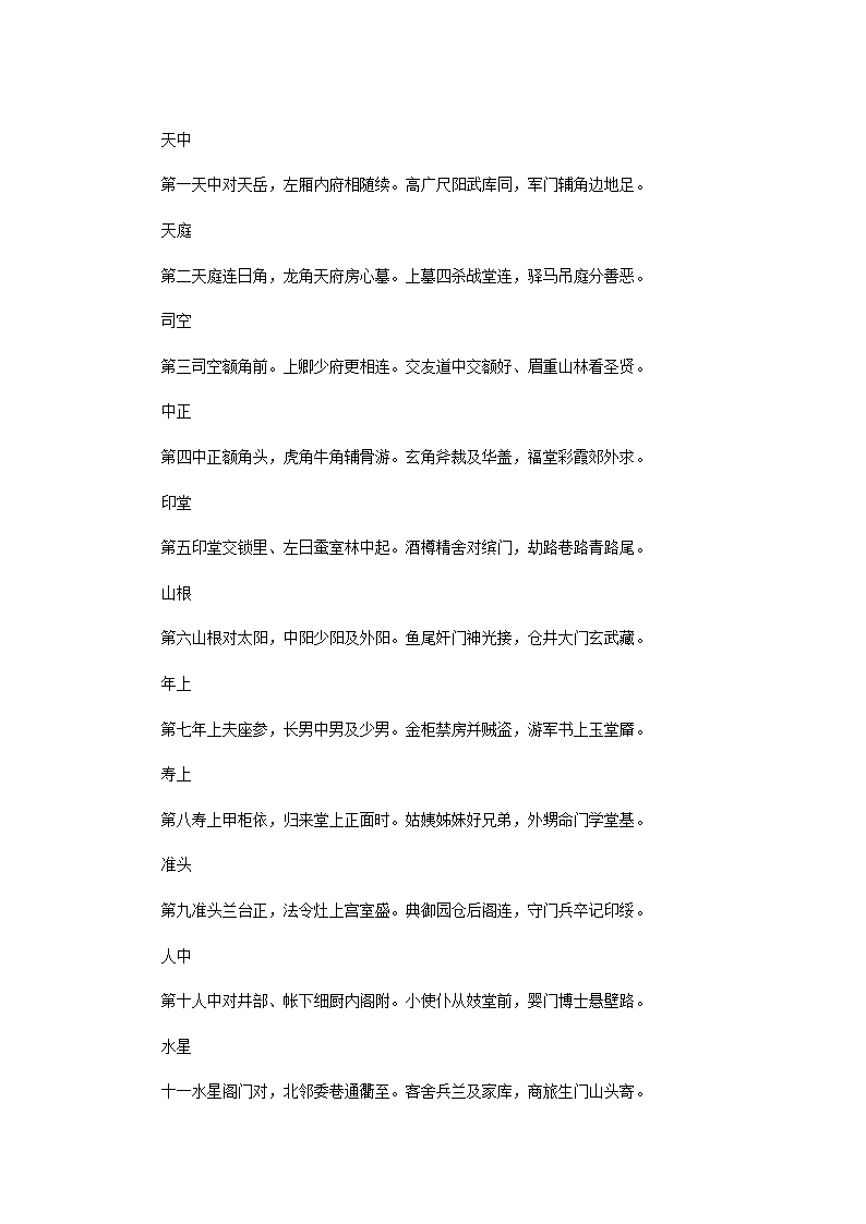 神相全编第17页