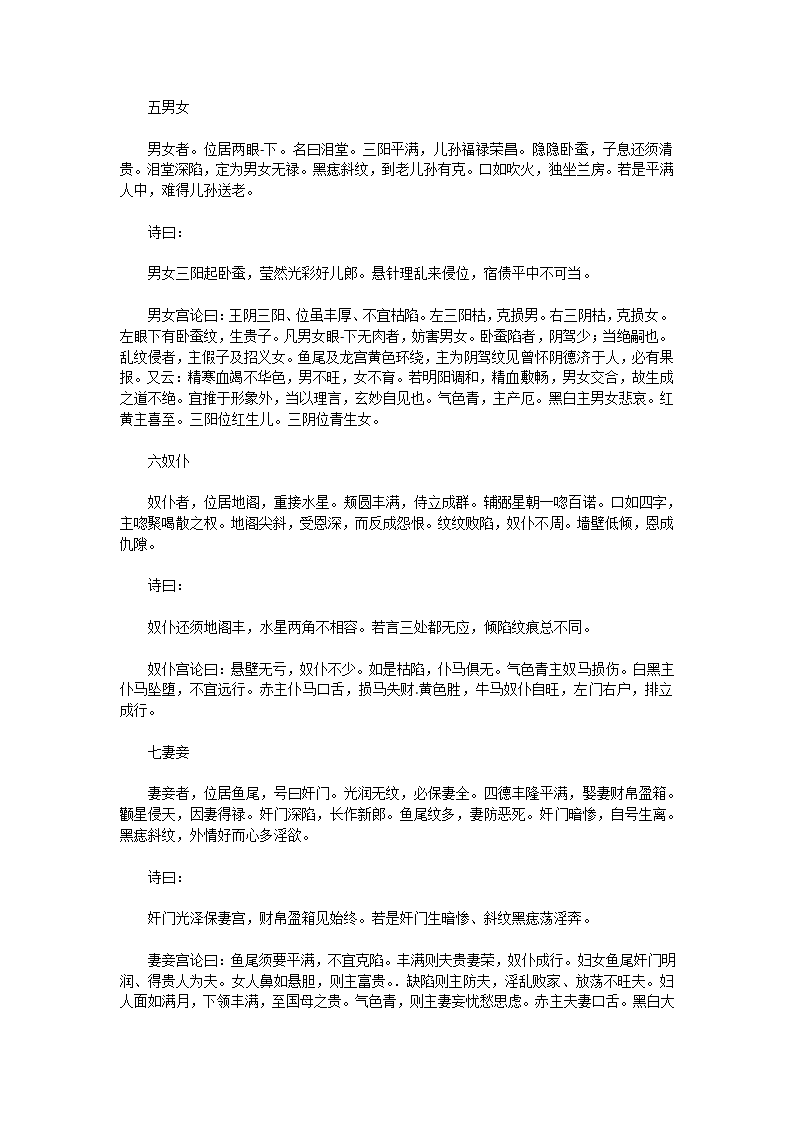 神相全编第21页