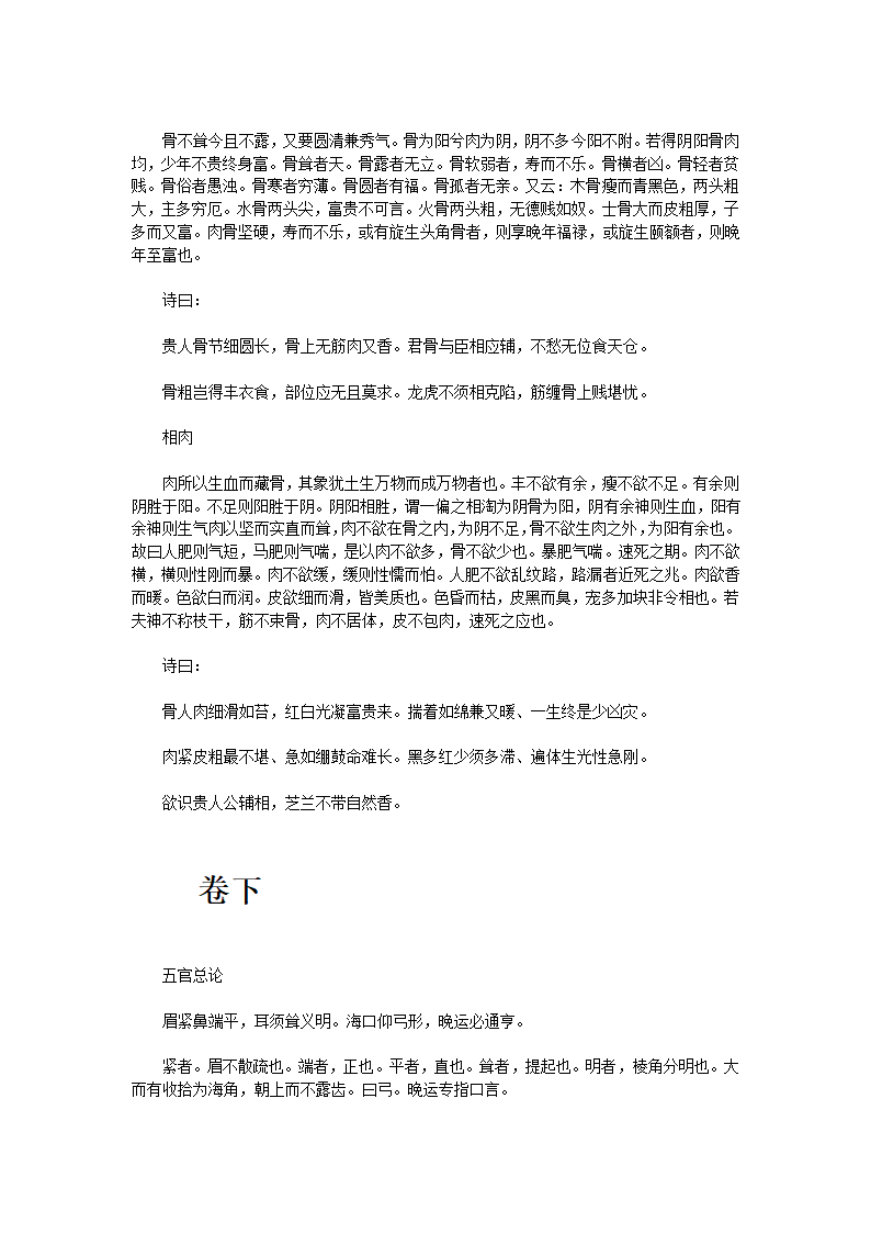 神相全编第27页