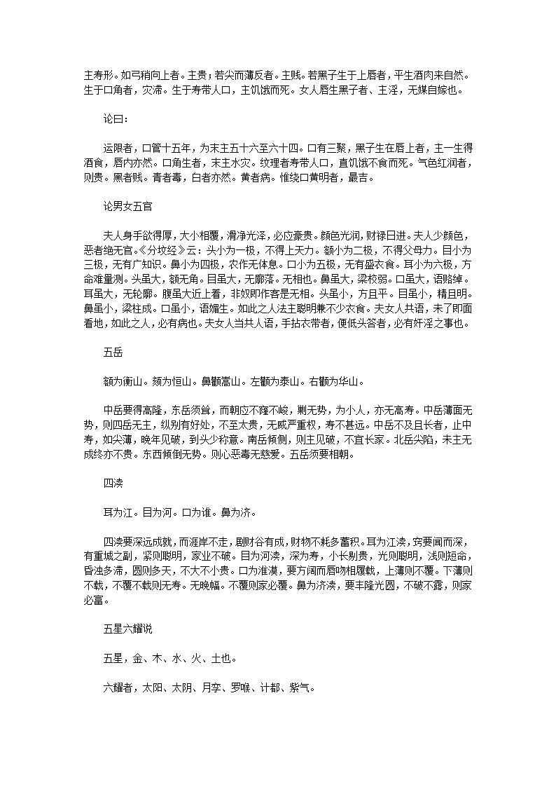 神相全编第37页