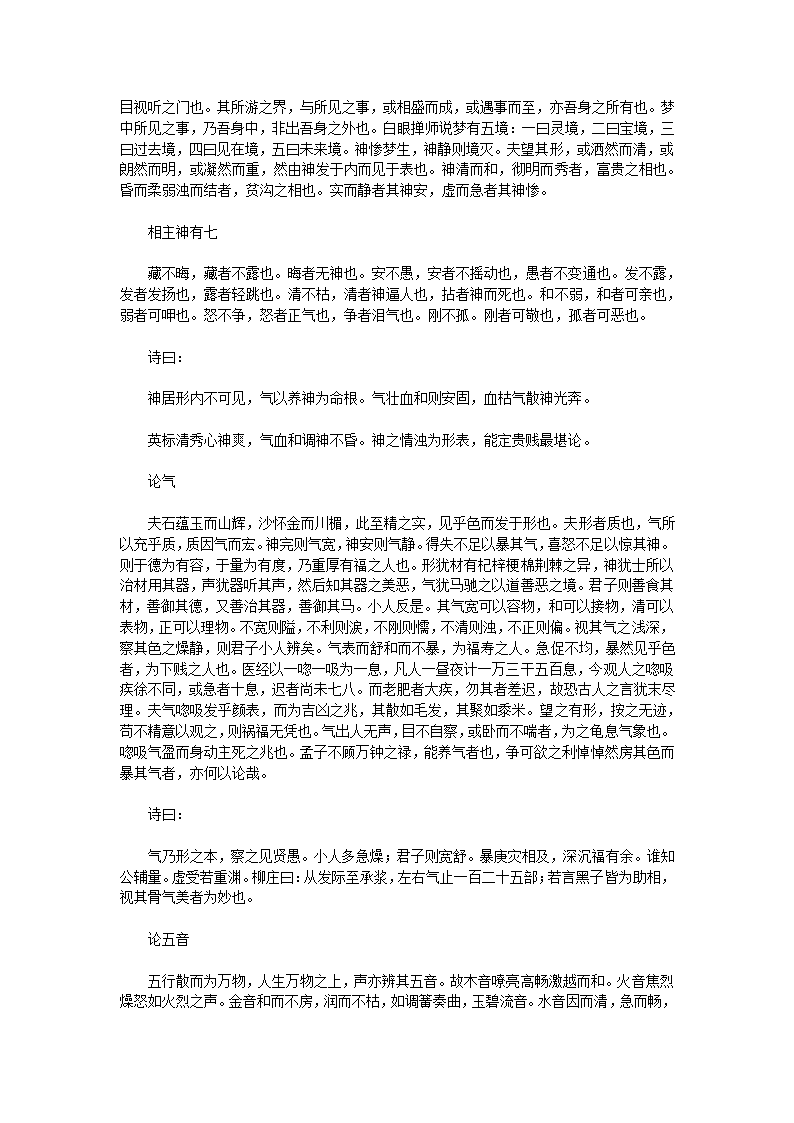 神相全编第42页