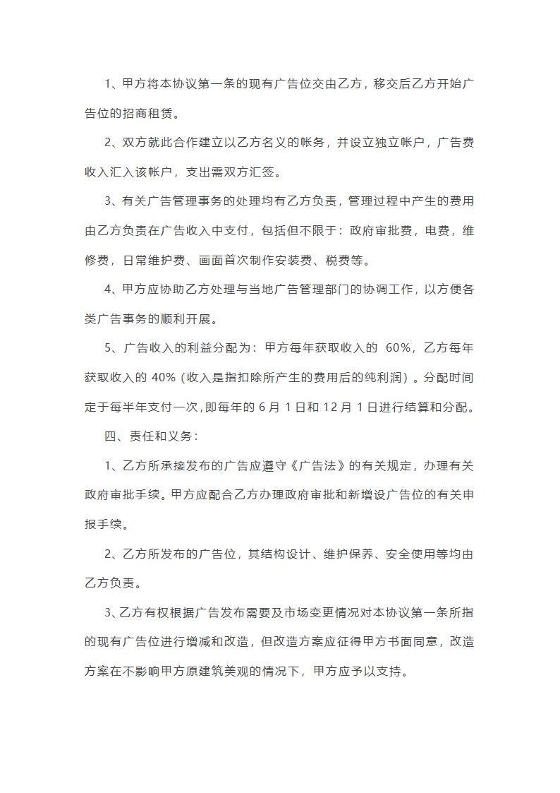 招商广告优秀文案第29页