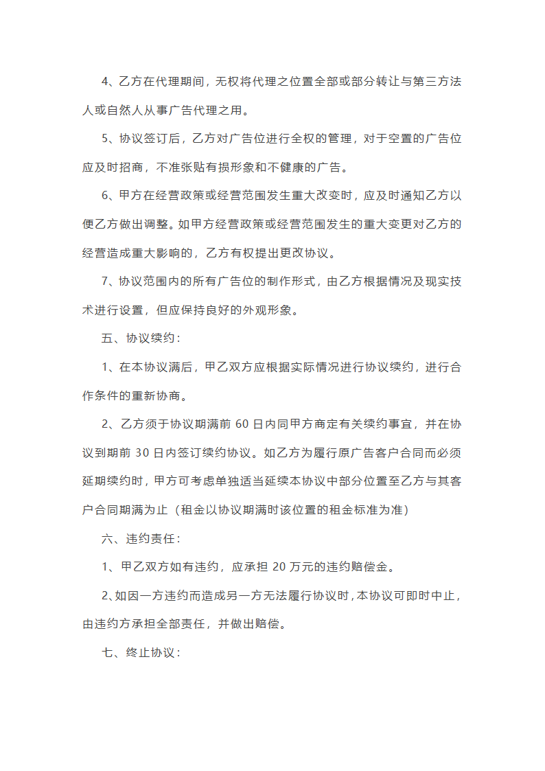 招商广告优秀文案第30页