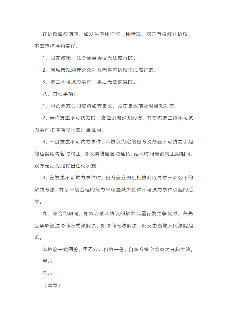 招商广告优秀文案第31页