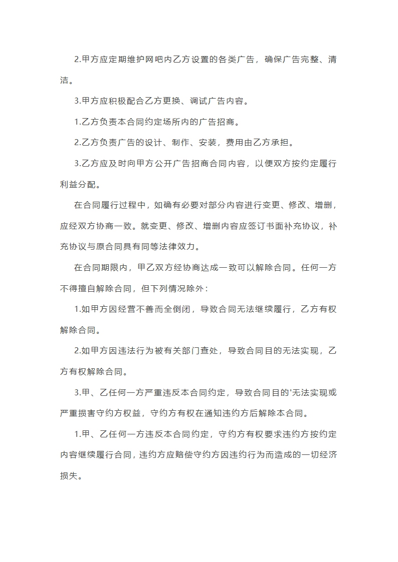 招商广告优秀文案第33页