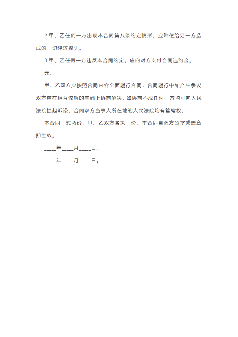 招商广告优秀文案第34页