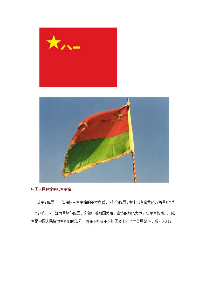 国防教育第2页