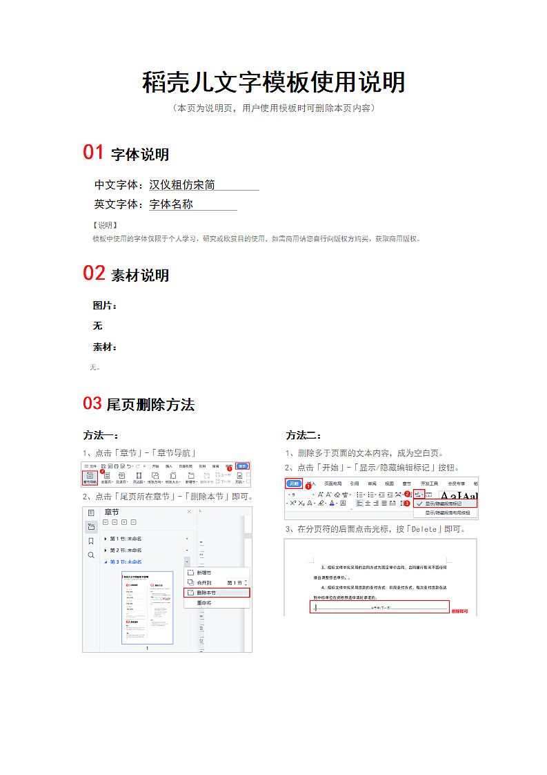 企业税务自查报告.docx第4页