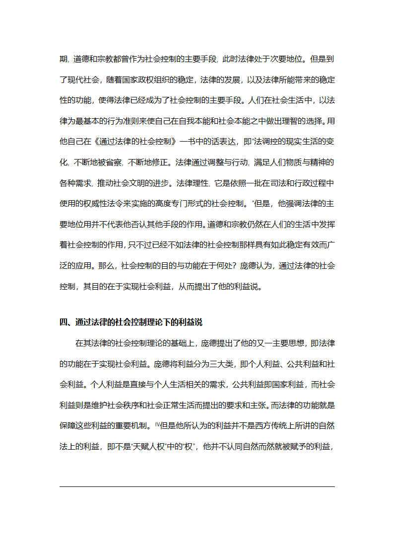 庞德第5页