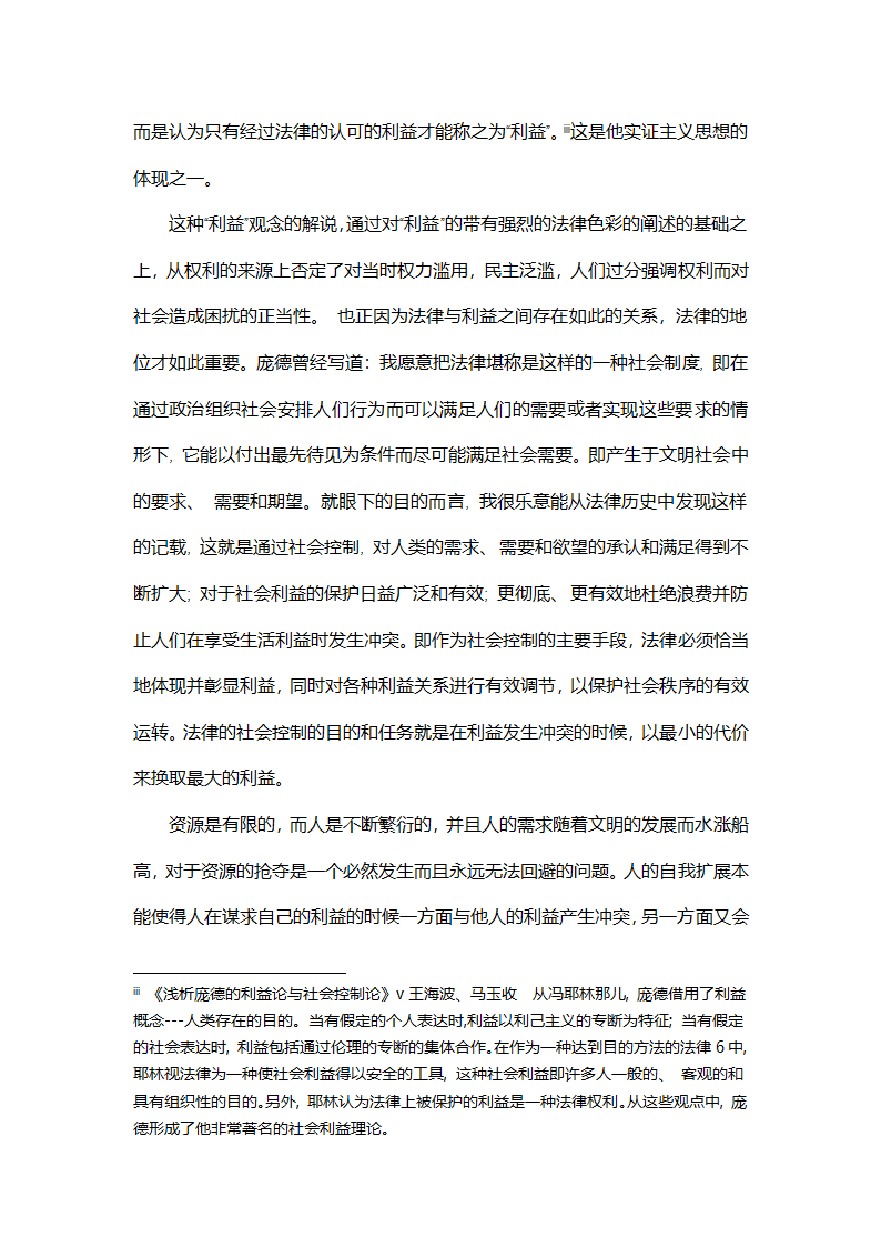 庞德第6页