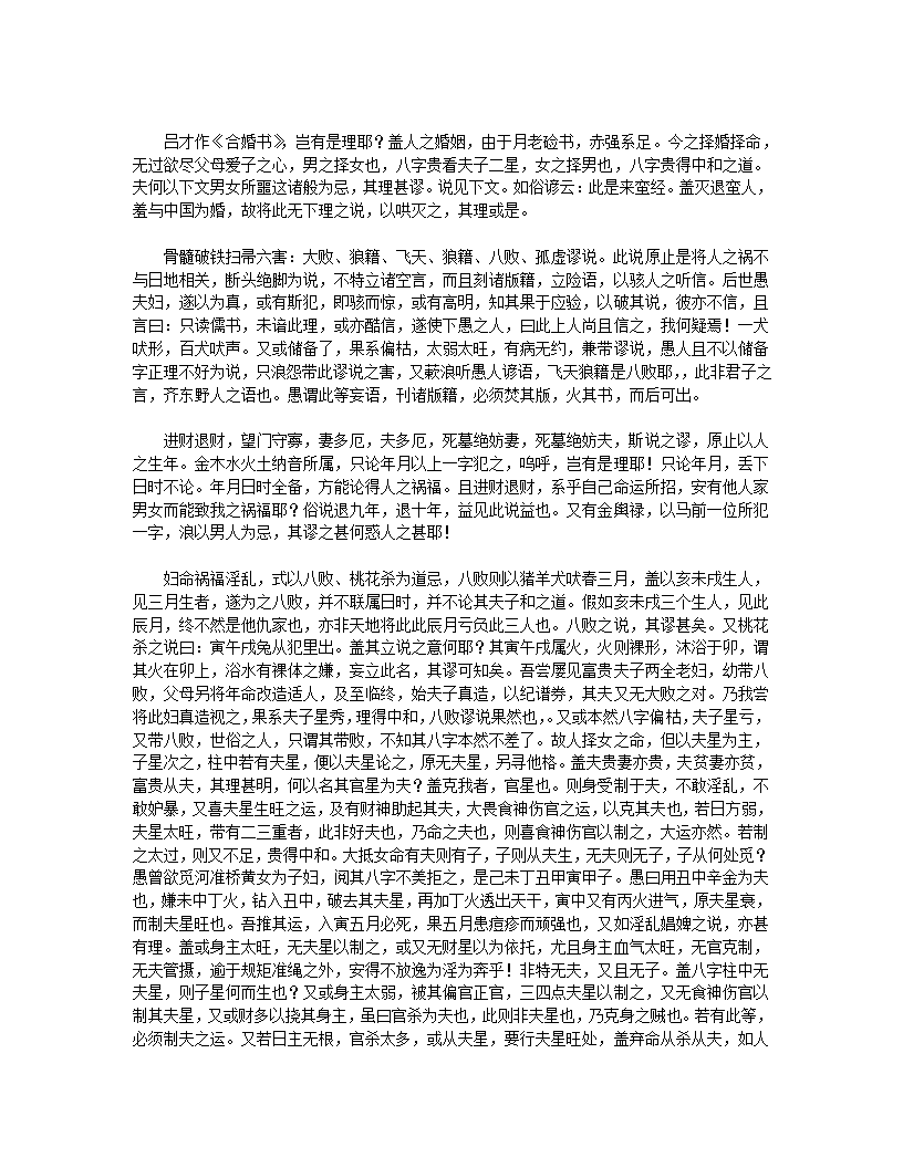 神峰通考第3页