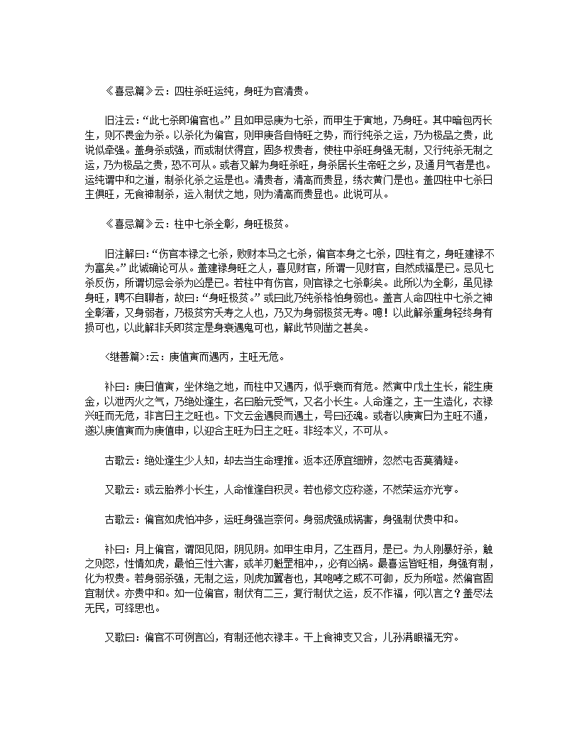 神峰通考第15页