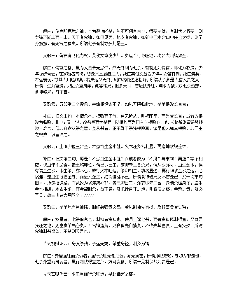 神峰通考第16页