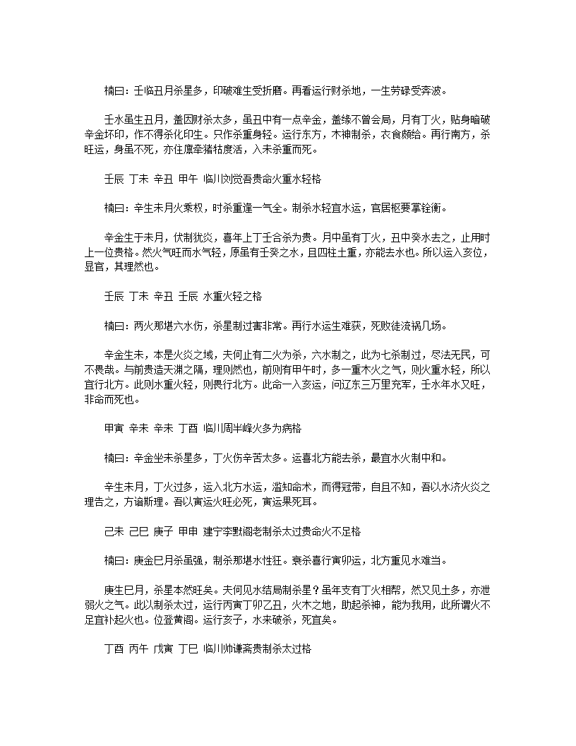 神峰通考第19页