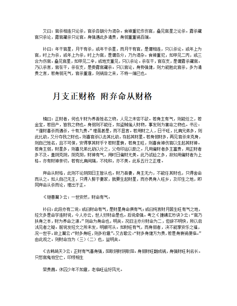 神峰通考第27页