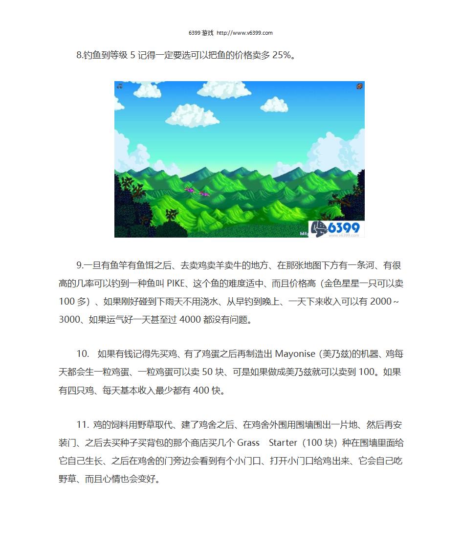 《星露谷物语》玩法技巧图文攻略第3页