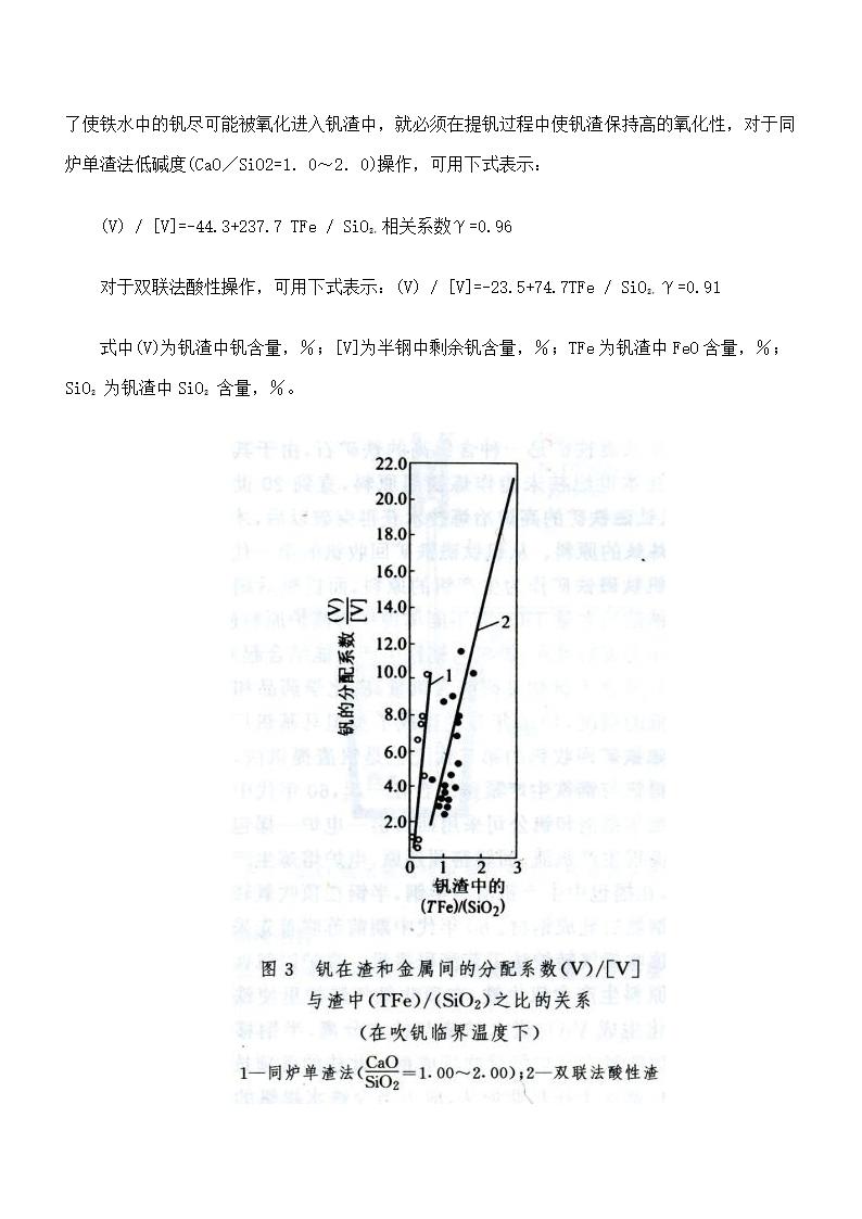 钢铁热平衡第19页