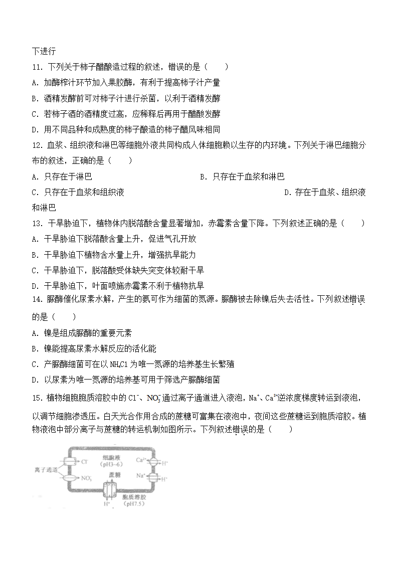 2024年浙江生物卷高考真题第3页