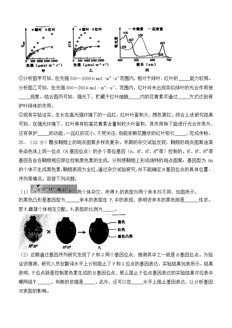 2024年浙江生物卷高考真题第9页