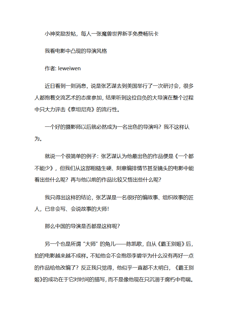 决定电影导演风格的电影元素第4页