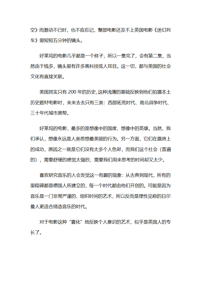 决定电影导演风格的电影元素第9页