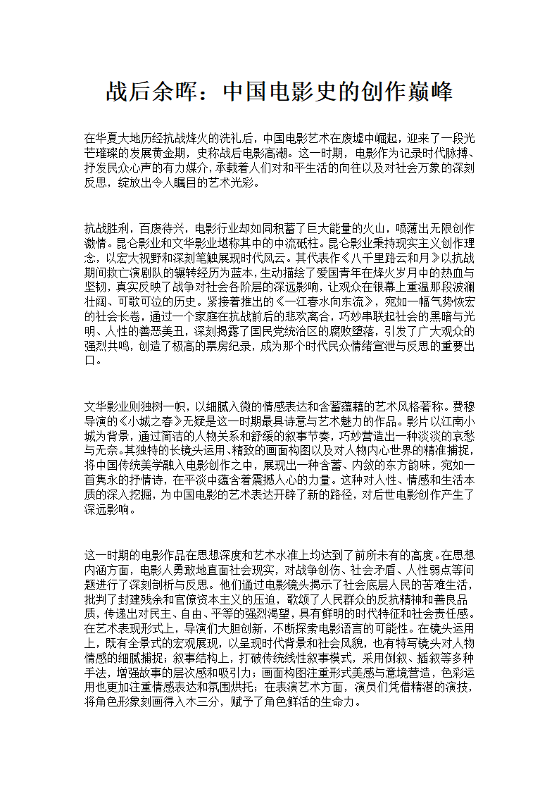 新建 DOCX 文档