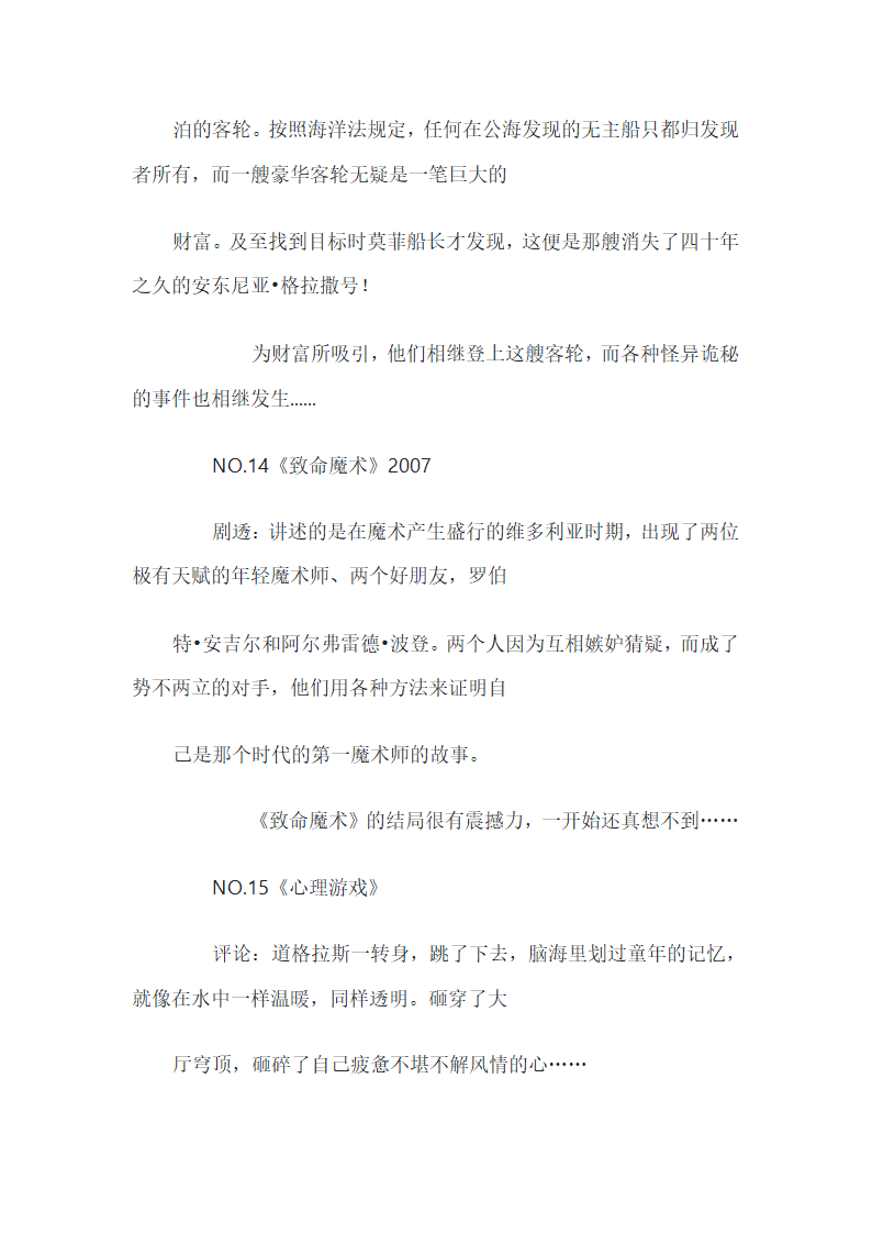 推理电影介绍第9页