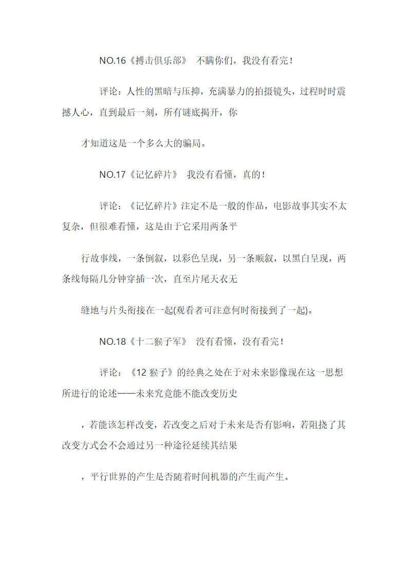 推理电影介绍第10页