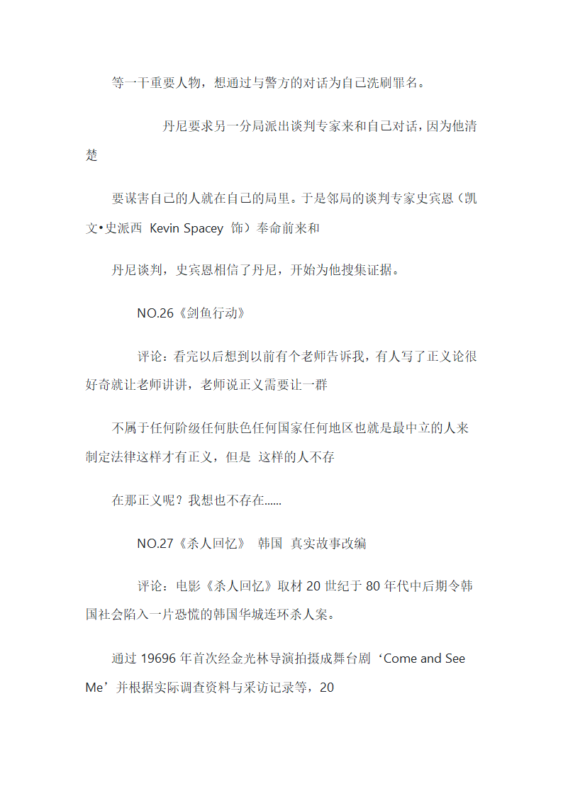 推理电影介绍第14页