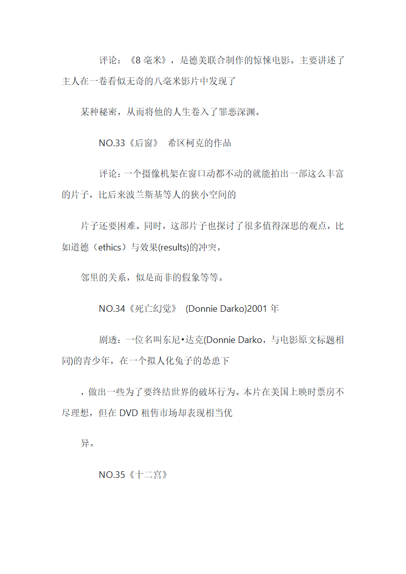 推理电影介绍第17页