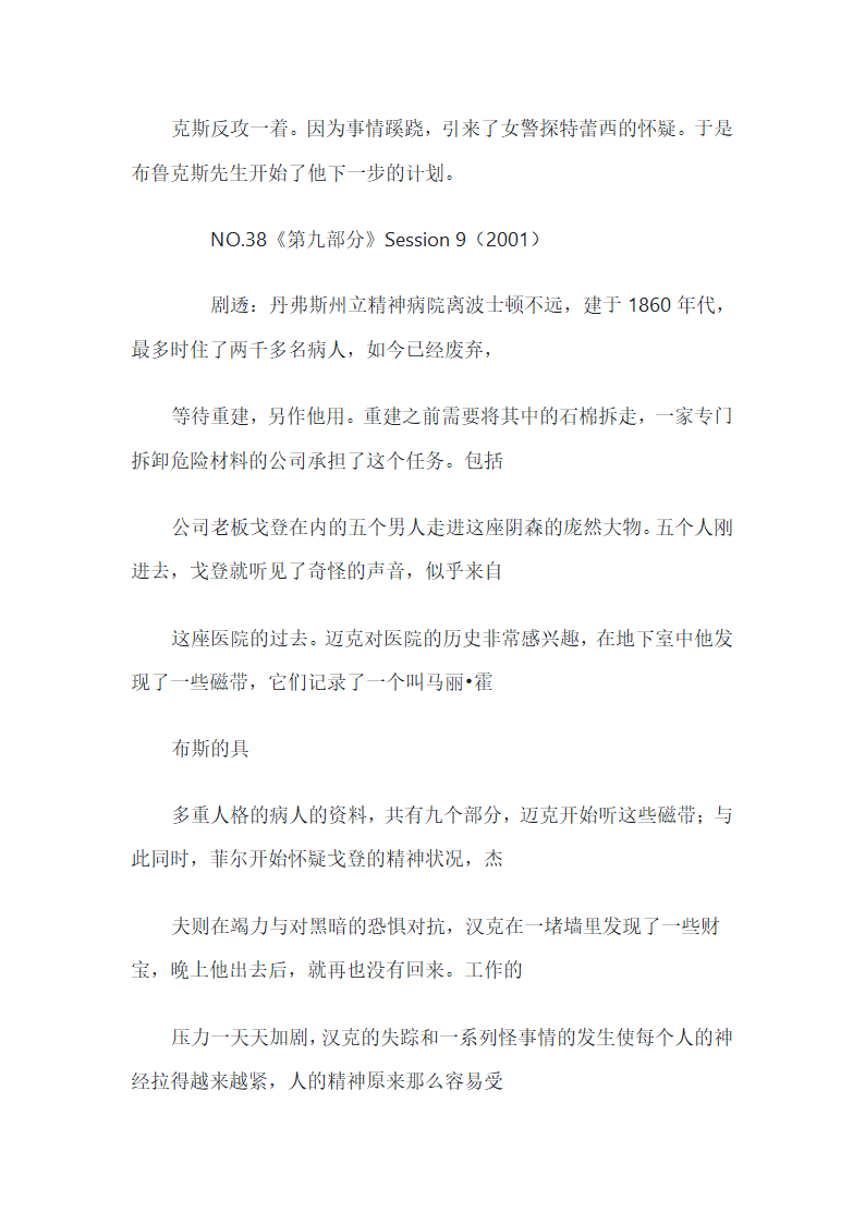 推理电影介绍第19页