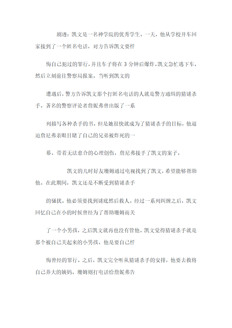 推理电影介绍第23页