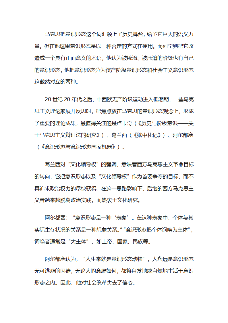 电影理论基础第17页