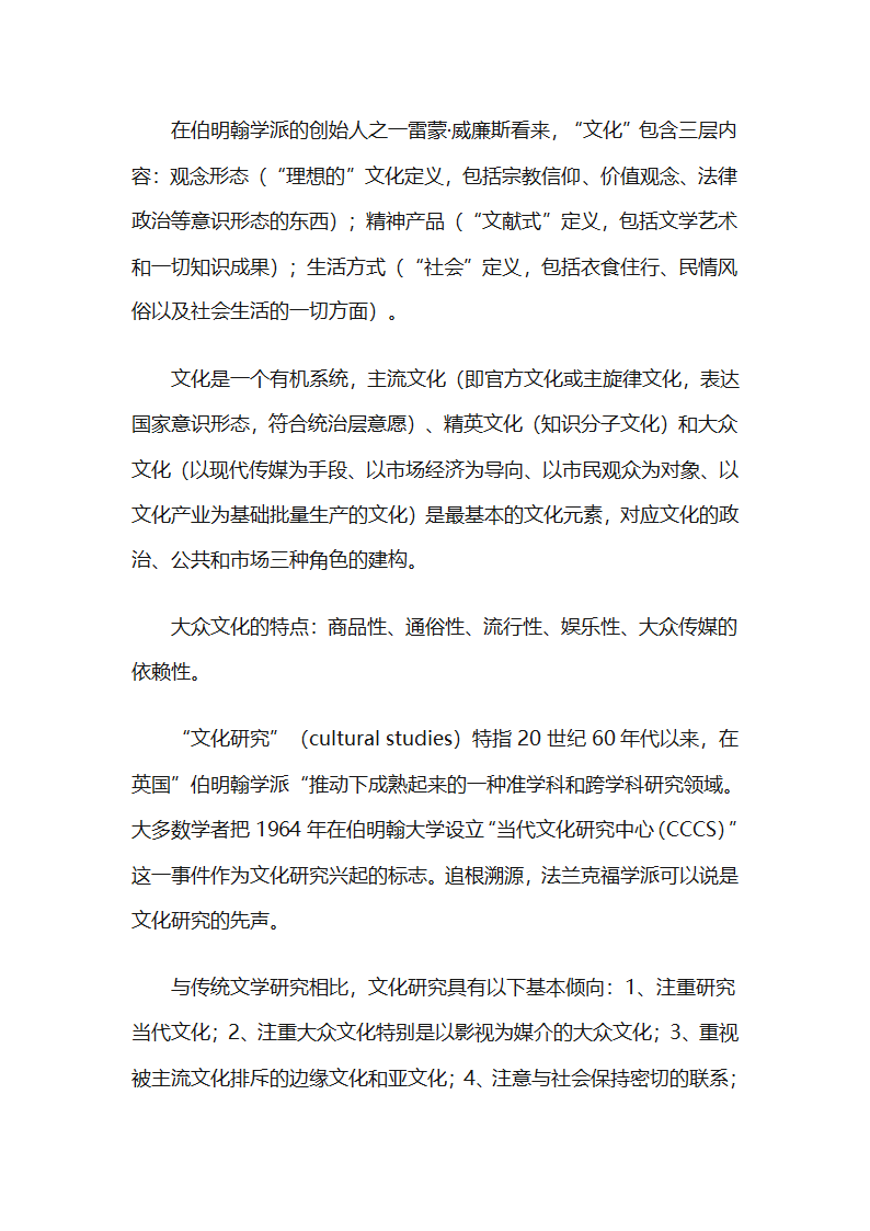 电影理论基础第22页