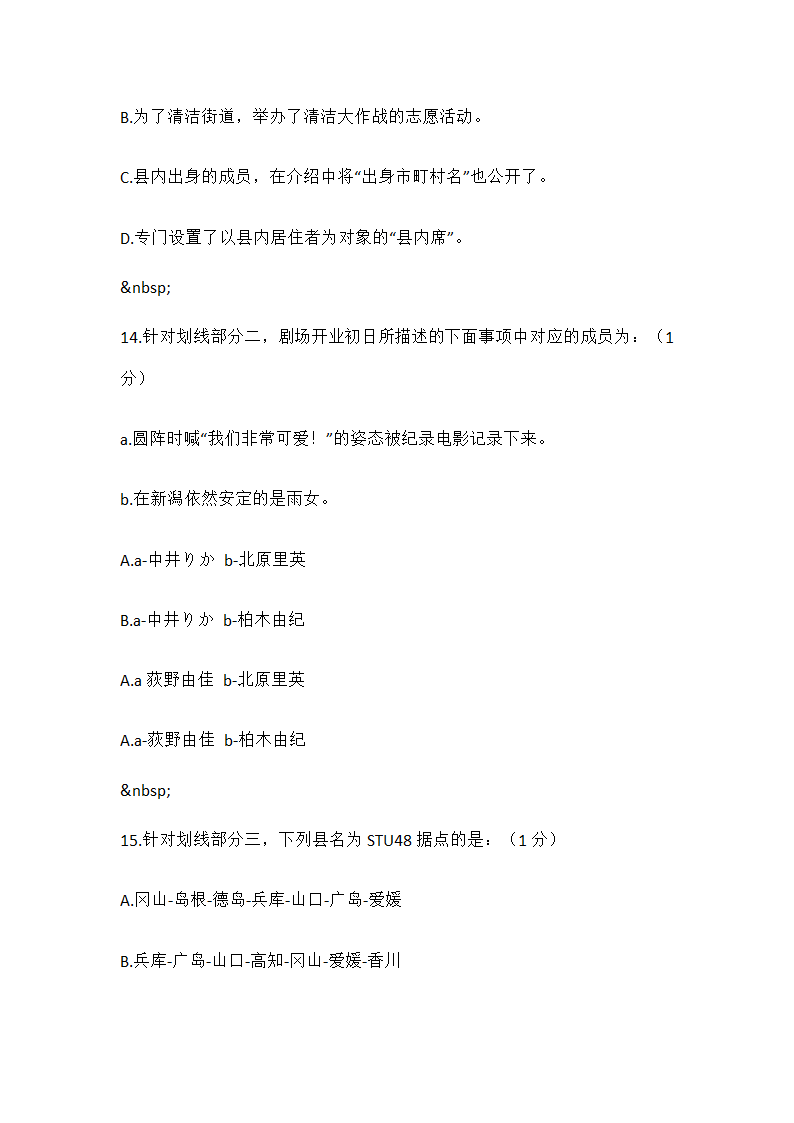 AKB48Center考试真题第7页
