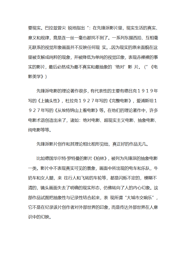 现代派电影第2页