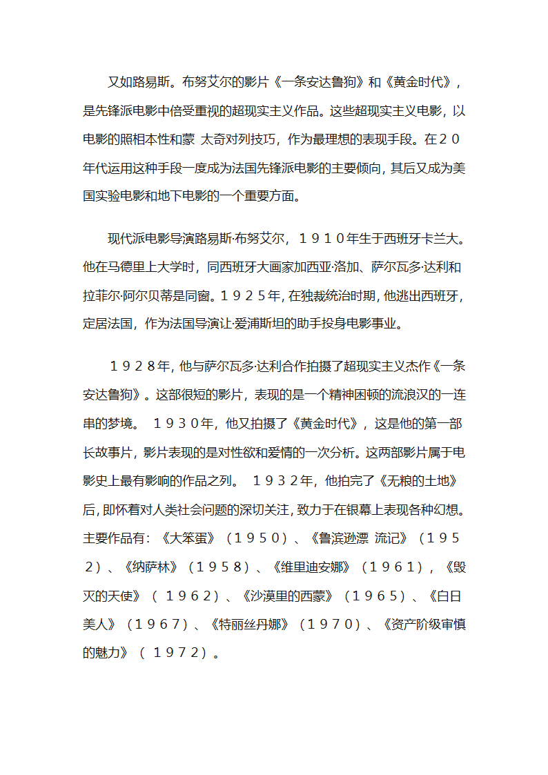 现代派电影第3页