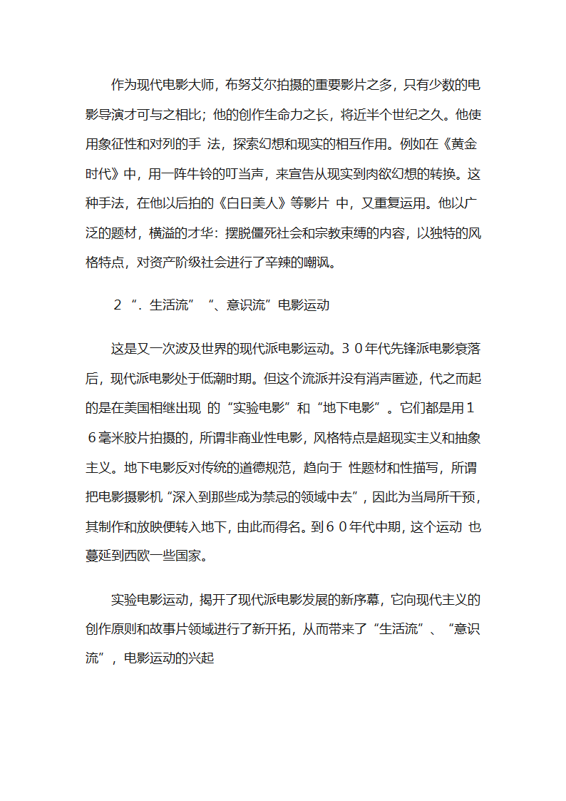 现代派电影第4页