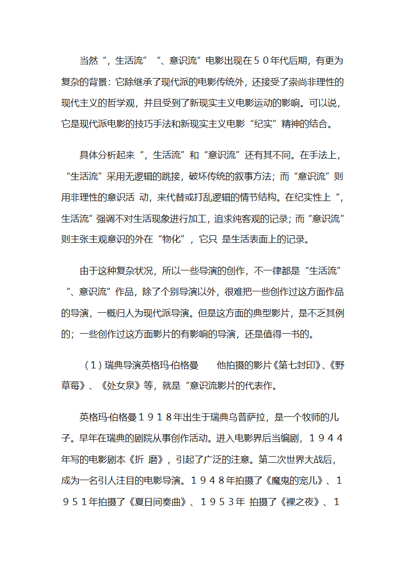 现代派电影第5页