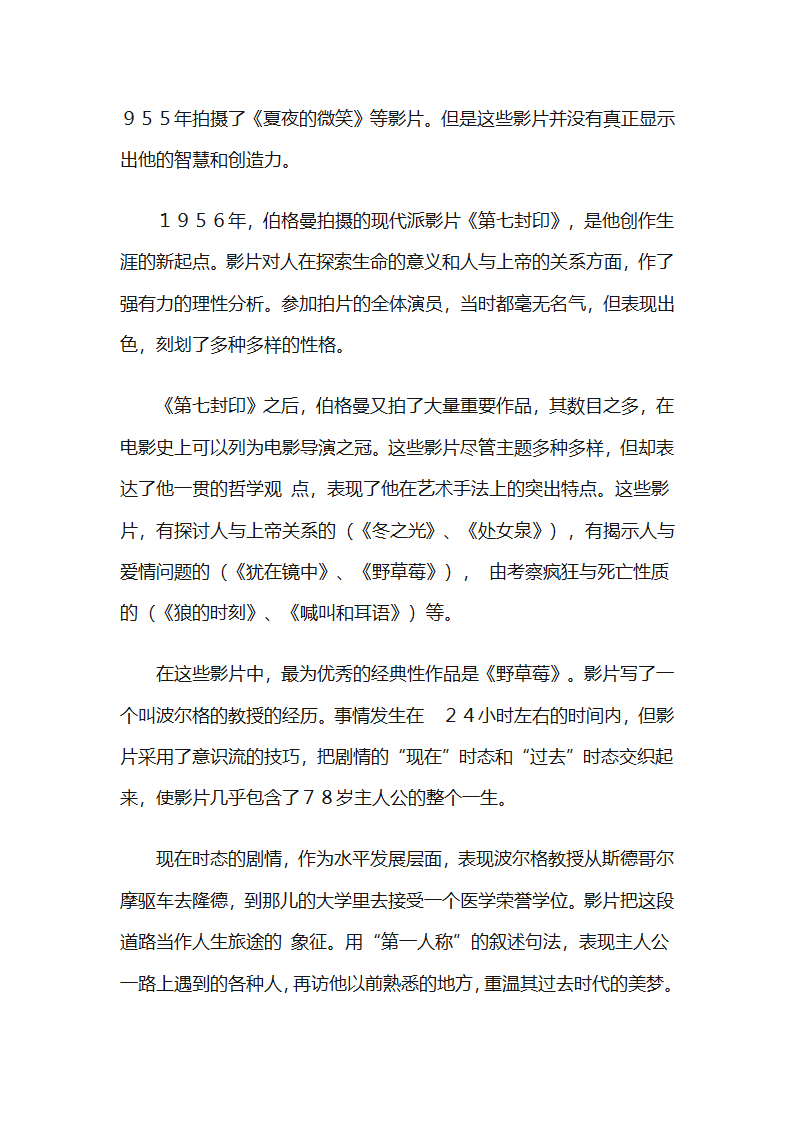 现代派电影第6页