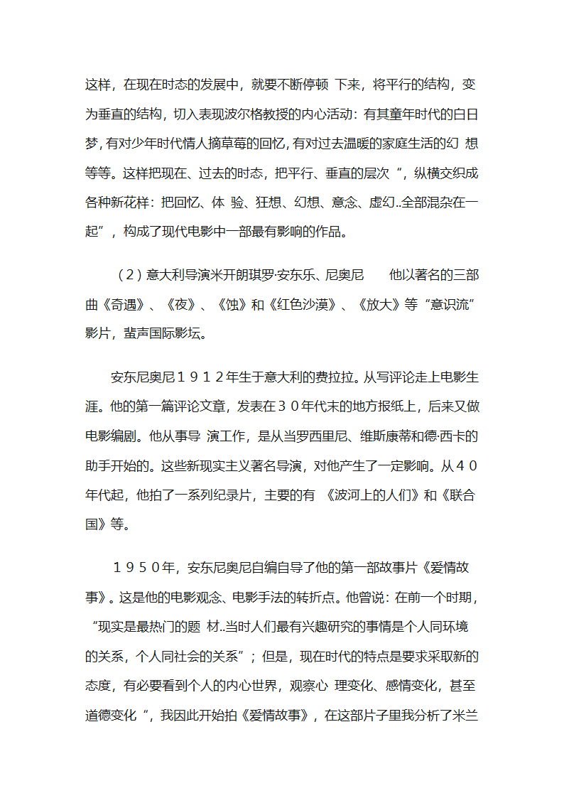 现代派电影第7页