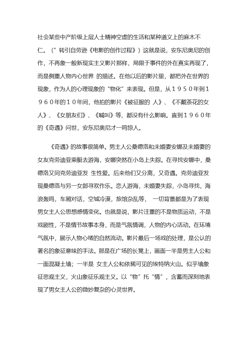 现代派电影第8页